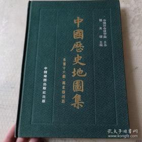 中国历史地图集（布面精装16开本）东晋十六国.南北朝时期