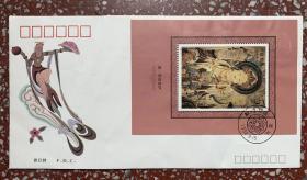1992-11《敦煌壁画》（第四组）总公司小型张首日封