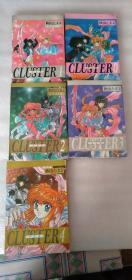 卡通漫画 天宫界 CLUSTER 0-4 0. 1. 2. 3. 4 全5册 私藏品好