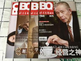 北京青年周刊（2008.10.30.第44期 总683期）4册［高圆圆、蔡凌艺、斯登家族、海耶克家族、封面] 大8开