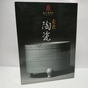 走进陶瓷 DVD 故宫博物院