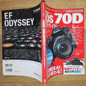 日文版：Canon EOS 70D