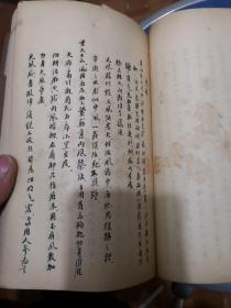 诊治要义录（中医手写本）线装一册  如图    字迹漂亮  自鉴。 写了大半，如图。66-8号柜