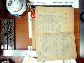 海潮音月刊 1951年3月手稿四页及佛教音乐手稿 等 正版现货A0063S