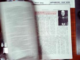 海潮音月刊 1951年3月手稿四页及佛教音乐手稿 等 正版现货A0063S