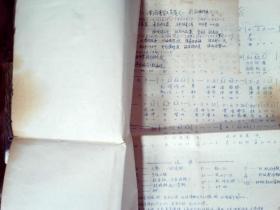 海潮音月刊 1951年3月手稿四页及佛教音乐手稿 等 正版现货A0063S