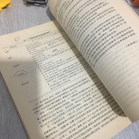 医学遗传学  第二版