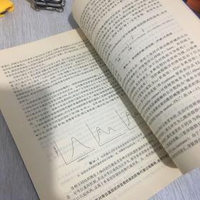 医学遗传学  第二版