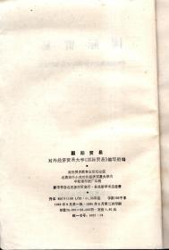 国际贸易