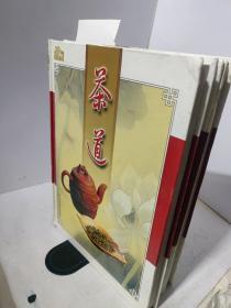 茶道（全三卷 16开精装）