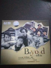 珍贵光盘 ，Beyond  一路有你。