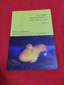 少吃一块糖，最好的大学任你上！：11天倒数第一搞定清华北大之惊天毒计