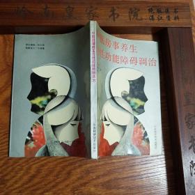 中医房事养生.神秘房事养生方法.生活困难.房事生活.性功能饮食调养.性功能障碍.男子性功能障碍.女子性功能障碍.调养.食疗.中医辨证