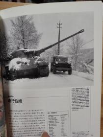 Osprey 世界的战车  01   虎王重型坦克 1942-45