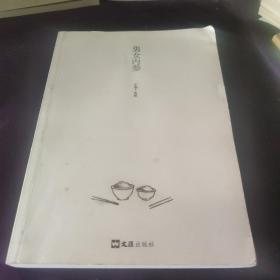 男女内参