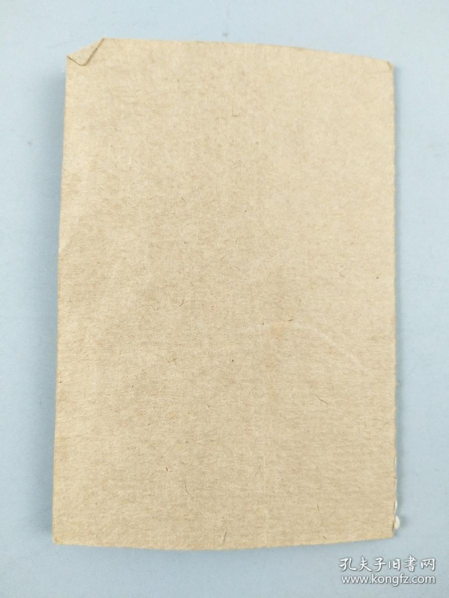 七十年代购物证