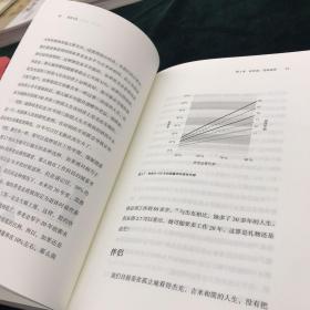 百岁人生：长寿时代的生活和工作