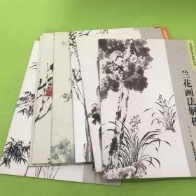 中国画艺术经典丛书（第一套 第二套） 全7册