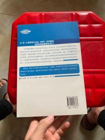 “外教社翻译硕士专业系列教材”笔译实践指南丛书：法律翻译解析