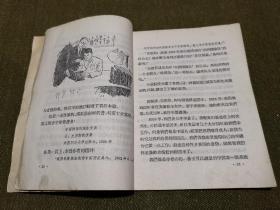 古峡迷雾 1963年一版四印 李天心绘图