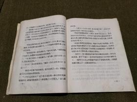 古峡迷雾 1963年一版四印 李天心绘图