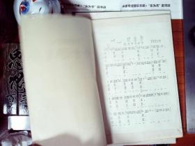 海潮音月刊 1951年3月手稿四页及佛教音乐手稿 等 正版现货A0063S