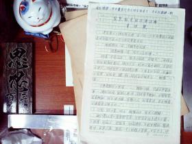 海潮音月刊 1951年3月手稿四页及佛教音乐手稿 等 正版现货A0063S