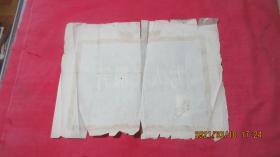 老奖状（1959年）