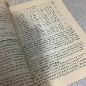 医学遗传学  第二版