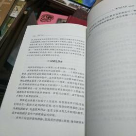 乌合之众：大众心理研究