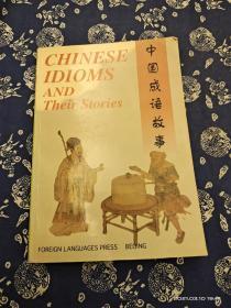 Chinese idioms and their stories