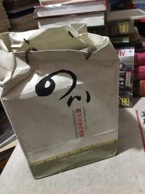 四川文学作品选（全12册）（带原装书函套和手提袋）
