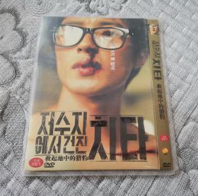 救起池中的猎豹   (DVD)光盘