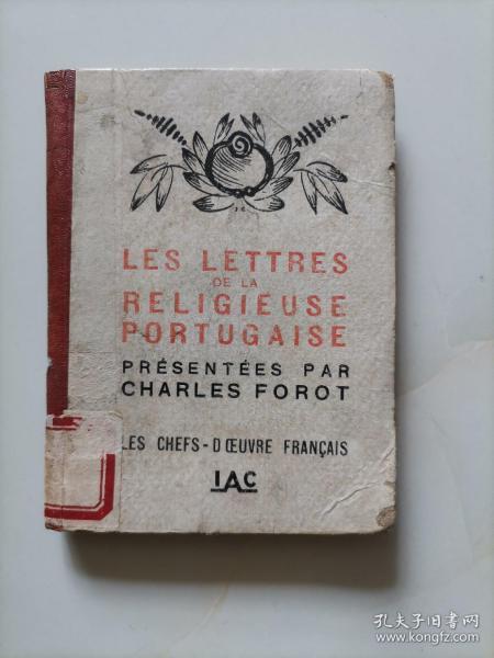 Les Lettres de la Religieuse Portugaise（PRESENTEES PAR CHARLES FOROT）