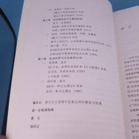 保守主义：从休谟到当前的社会政治思想文集