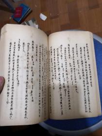 医学会意录（上下）（中医手写本）线装2册  如图    字迹漂亮  自鉴。写满。 66-8号柜