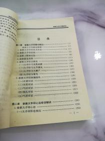 密教大手印百病疗法《48563》