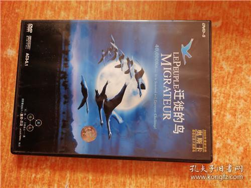 DVD 光盘 迁徒的鸟