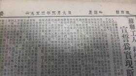 请看1953年3月7日；1953年3月9日【人民日报】两张    合售   见图