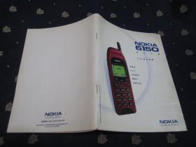 诺基亚6150用户手册（手机说明书）