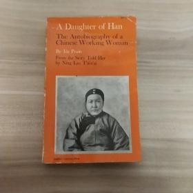 A Daughter of Han: The Autobiography of a Chinese Working Woman