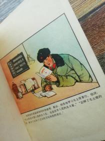 英雄颂 （笔记本：内有小半有1971年至1975年的政治笔记，天津市东升制本厂）