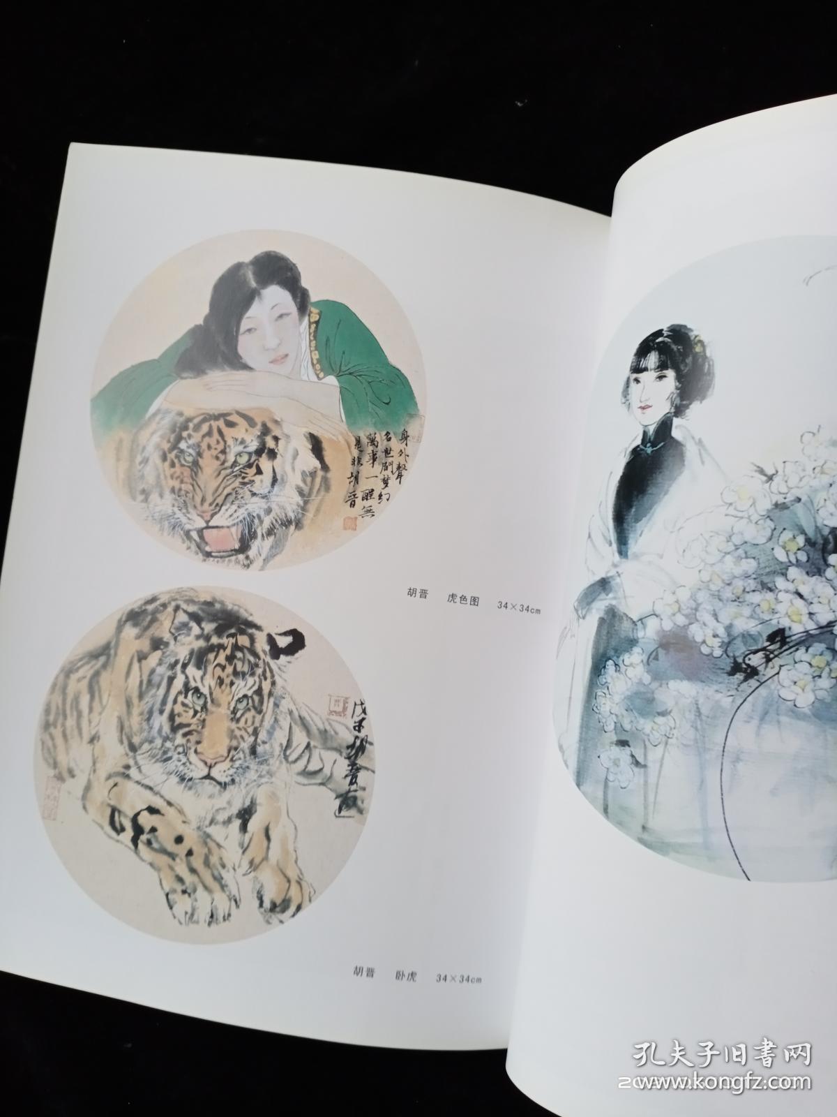 水墨艺术品鉴沙龙 宋都书画艺术研究院【库存 有多本】