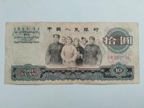 1960年拾圆大团结