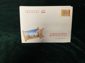 邮资封20张