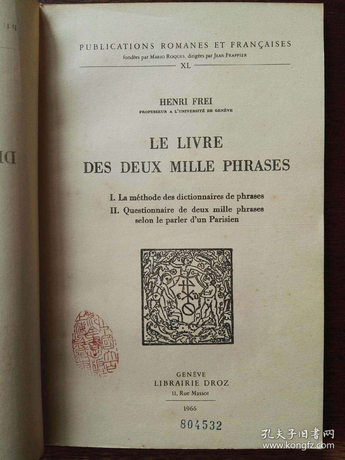 [法文原版影印]Le Livre Des Deux Mille Phrases（Publications romanes et Françaises; XL）法语二千句/浪漫和法国出版物系列.40