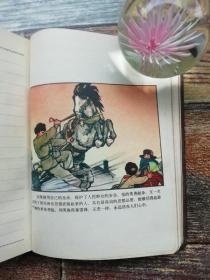英雄颂 （笔记本：内有小半有1971年至1975年的政治笔记，天津市东升制本厂）