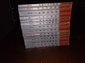 1984年一版一印《中国文化史丛书》14册合售