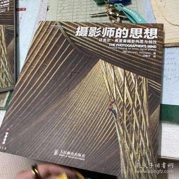 摄影师的思想：迈克尔·弗里曼摄影构思与创作