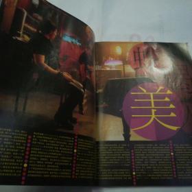 看电影午夜场杂志2005年第9、27期：蛇蝎美人 带原期海报《骷髅新娘》
